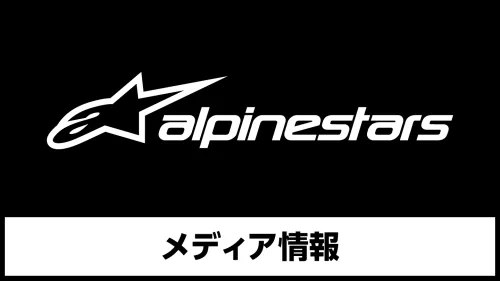 alpinestars｜RIDE-MOTO | OKADA (ライドモト)